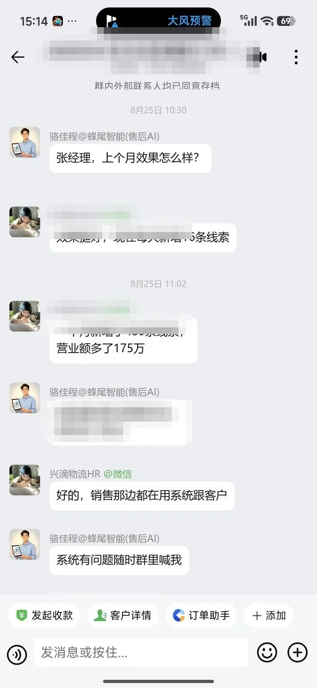 某新能源汽车 4S 集团 客户群反馈