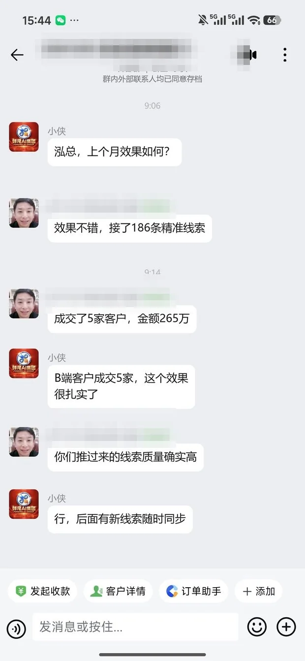 某机械设备制造企业 客户群反馈