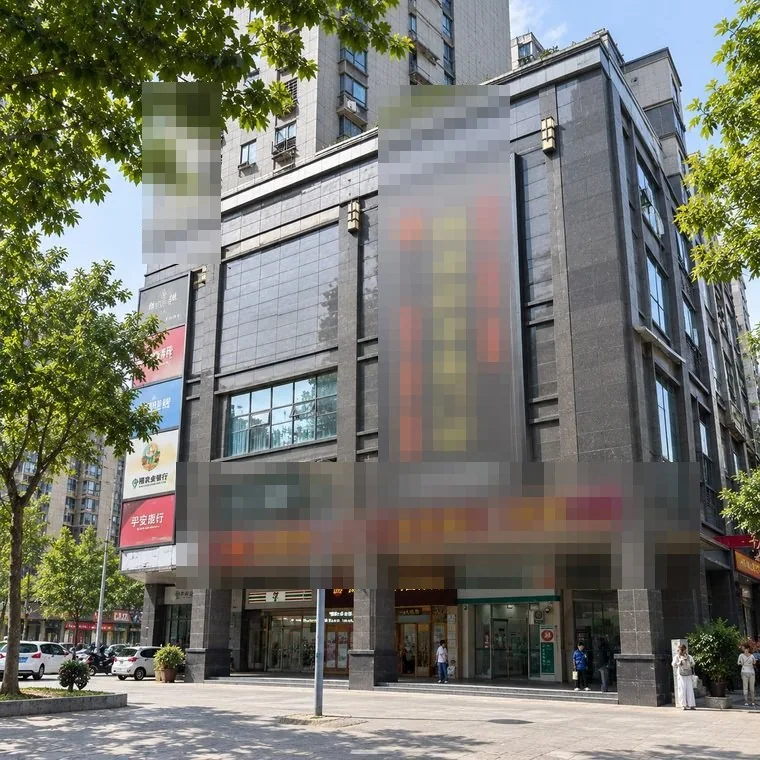 某中医连锁门诊 门店